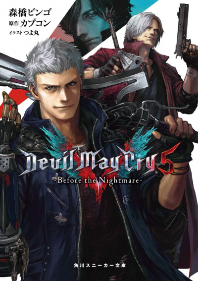 Devil May Cry 5 Предвестие кошмара - Бинго Морихаси Аудиокниги слушать 🎶 Лучшие аудиокниги бесплатно без регистрации и sms (смс)