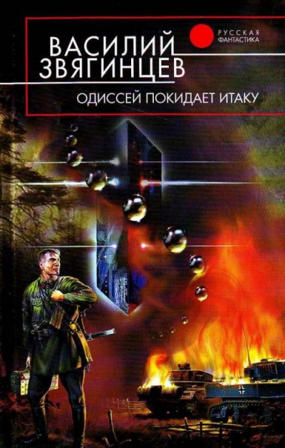 Гамбит Бубновой Дамы - Василий Звягинцев Аудиокниги слушать 🎶 Лучшие аудиокниги бесплатно без регистрации и sms (смс)