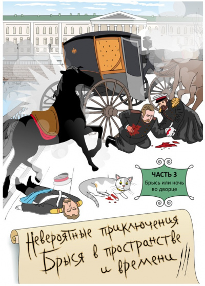 Брысь, или Ночь во дворце - Ольга Малышкина Аудиокниги слушать 🎶 Лучшие аудиокниги бесплатно без регистрации и sms (смс)