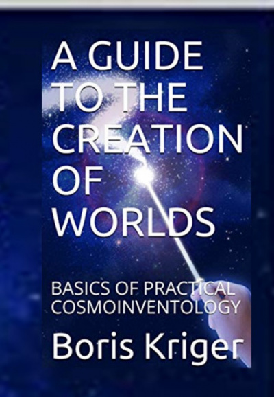 A GUIDE TO THE CREATION OF WORLDS - Борис Кригер Аудиокниги слушать 🎶 Лучшие аудиокниги бесплатно без регистрации и sms (смс)