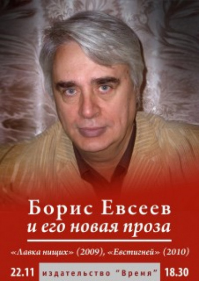 Рассказы - Борис Евсеев Аудиокниги слушать 🎶 Лучшие аудиокниги бесплатно без регистрации и sms (смс)