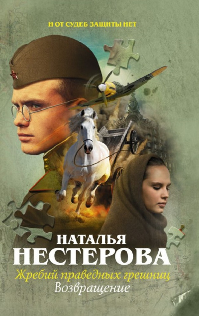 Возвращение - Наталья Нестерова Аудиокниги слушать 🎶 Лучшие аудиокниги бесплатно без регистрации и sms (смс)