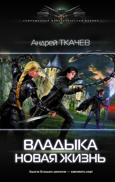 Новая Жизнь - Андрей Ткачев Аудиокниги слушать 🎶 Лучшие аудиокниги бесплатно без регистрации и sms (смс)