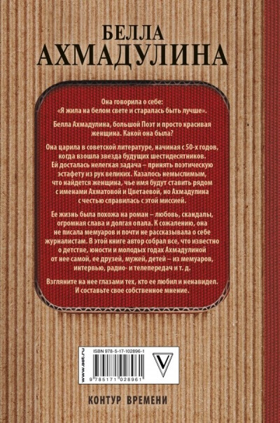 На сибирских дорогах - Белла Ахмадулина Аудиокниги слушать 🎶 Лучшие аудиокниги бесплатно без регистрации и sms (смс)