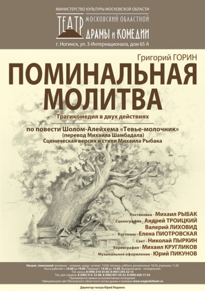 Поминальная молитва - Григорий Горин Аудиокниги слушать 🎶 Лучшие аудиокниги бесплатно без регистрации и sms (смс)