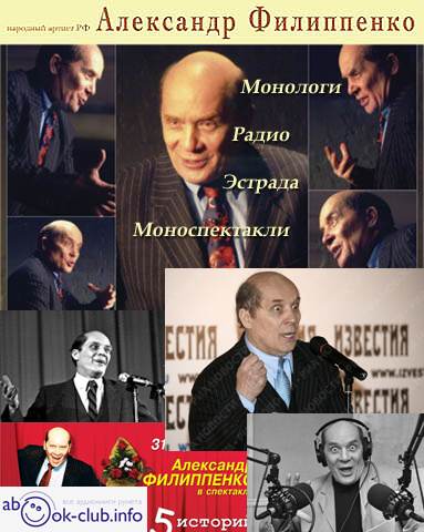 Рассказы и монологи - Михаил Кольцов, Андрей Платонов, Михаил Зощенко Аудиокниги слушать 🎶 Лучшие аудиокниги бесплатно без регистрации и sms (смс)