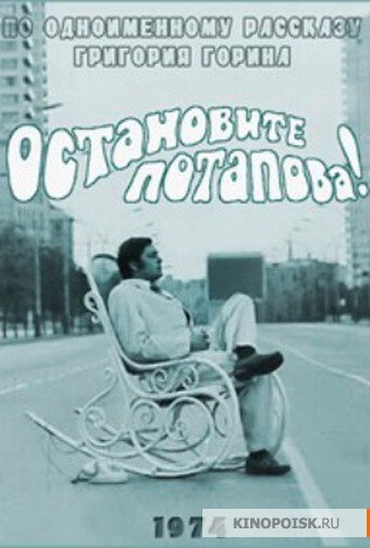 Остановите Потапова! - Григорий Горин Аудиокниги слушать 🎶 Лучшие аудиокниги бесплатно без регистрации и sms (смс)