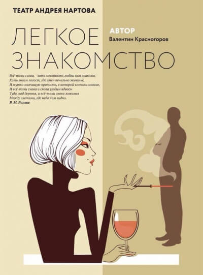 Легкое знакомство - Валентин Красногоров Аудиокниги слушать 🎶 Лучшие аудиокниги бесплатно без регистрации и sms (смс)