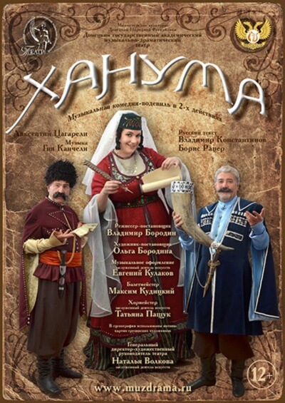 Ханума - Авксентий Цагарели Аудиокниги слушать 🎶 Лучшие аудиокниги бесплатно без регистрации и sms (смс)