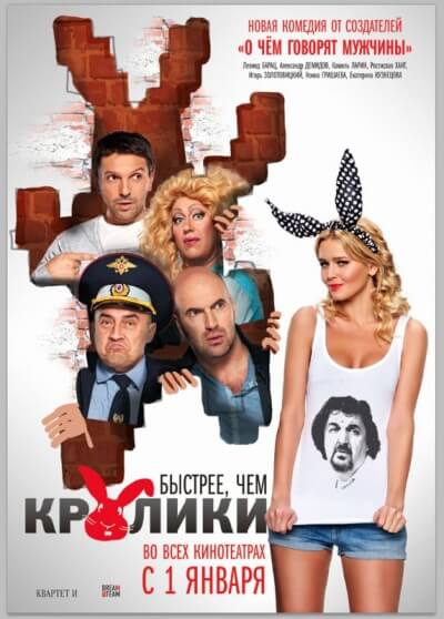 Быстрее, чем кролики - Квартет И Аудиокниги слушать 🎶 Лучшие аудиокниги бесплатно без регистрации и sms (смс)
