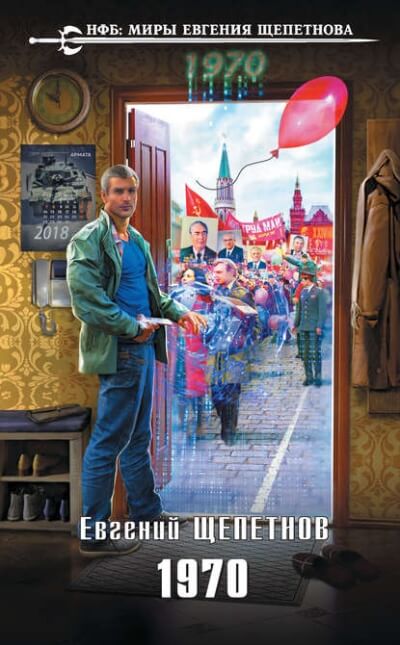 1970 - Евгений Щепетнов Аудиокниги слушать 🎶 Лучшие аудиокниги бесплатно без регистрации и sms (смс)