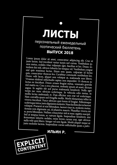 Листы. Еженедельный поэтический бюллетень. Вып. 2018 - Роман Ильин Аудиокниги слушать 🎶 Лучшие аудиокниги бесплатно без регистрации и sms (смс)