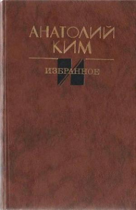 Остановка в августе - Анатолий Ким Аудиокниги слушать 🎶 Лучшие аудиокниги бесплатно без регистрации и sms (смс)