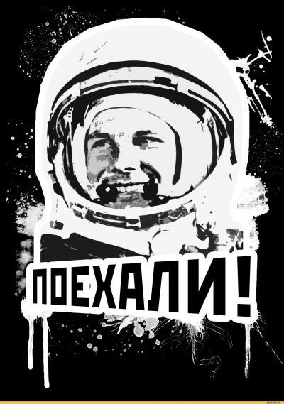 Поехали! - Юрий Гагарин Аудиокниги слушать 🎶 Лучшие аудиокниги бесплатно без регистрации и sms (смс)