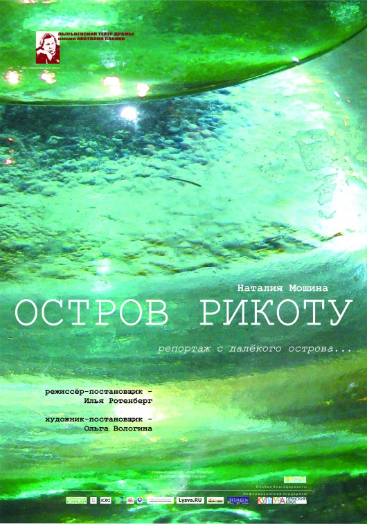 Остров Рикоту - Наталия Мошина Аудиокниги слушать 🎶 Лучшие аудиокниги бесплатно без регистрации и sms (смс)