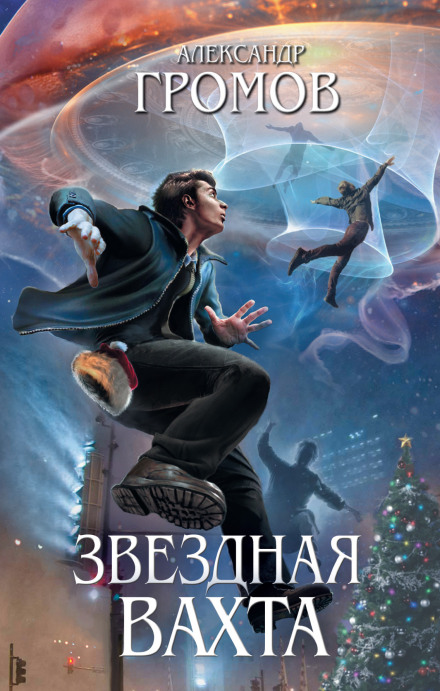 Со дна - Громов Александр Аудиокниги слушать 🎶 Лучшие аудиокниги бесплатно без регистрации и sms (смс)