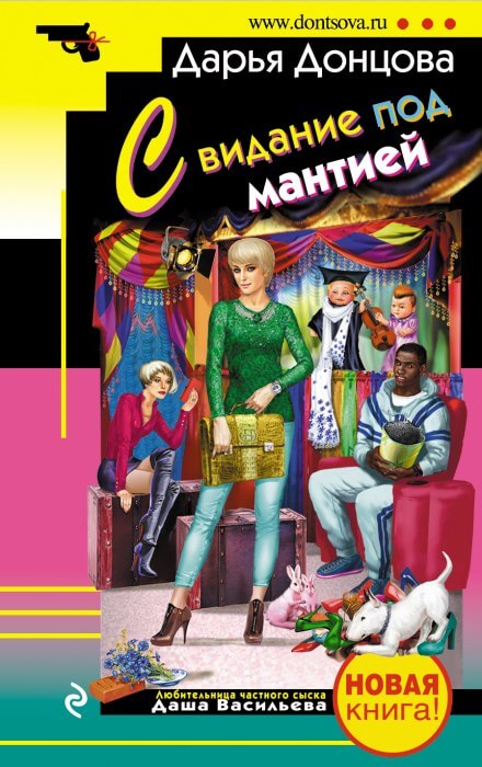 Свидание под мантией - Дарья Донцова Аудиокниги слушать 🎶 Лучшие аудиокниги бесплатно без регистрации и sms (смс)