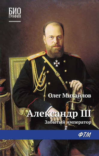 Забытый император - Олег Михайлов Аудиокниги слушать 🎶 Лучшие аудиокниги бесплатно без регистрации и sms (смс)