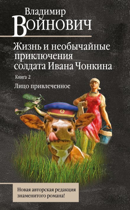 Лицо привлеченное - Владимир Войнович Аудиокниги слушать 🎶 Лучшие аудиокниги бесплатно без регистрации и sms (смс)