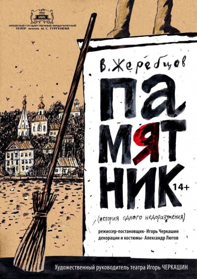 Памятник - Владимир Жеребцов Аудиокниги слушать 🎶 Лучшие аудиокниги бесплатно без регистрации и sms (смс)