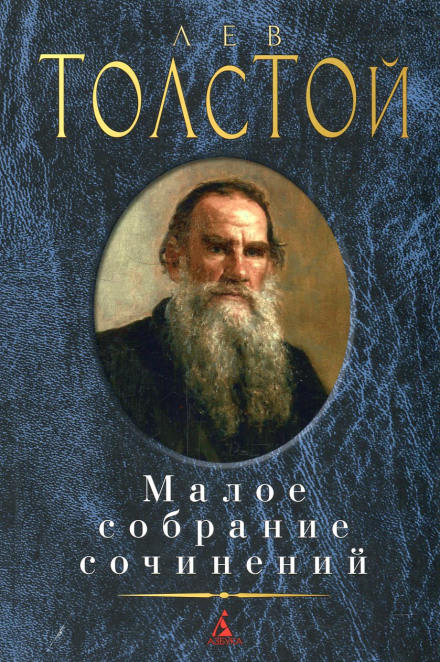 Из кавказских воспоминаний. Разжалованный - Лев Толстой Аудиокниги слушать 🎶 Лучшие аудиокниги бесплатно без регистрации и sms (смс)