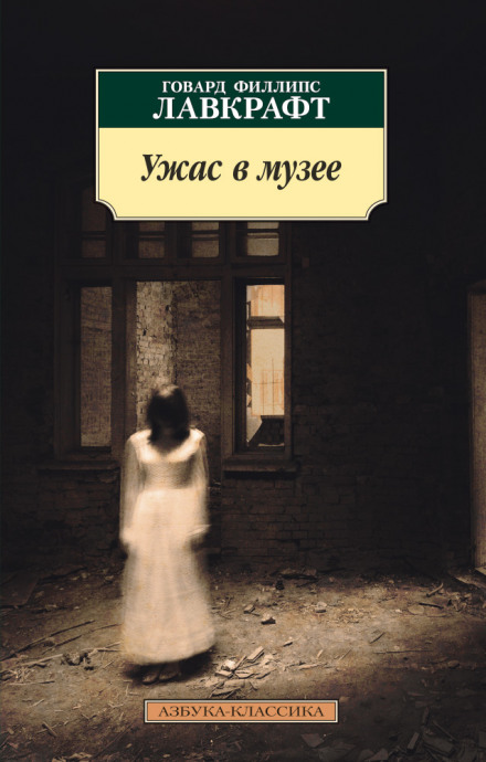 Дневник Алонзо Тайпера - Говард Лавкрафт, Уильям Ламли Аудиокниги слушать 🎶 Лучшие аудиокниги бесплатно без регистрации и sms (смс)
