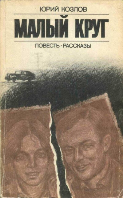 Имущество движимое и недвижимое - Юрий Козлов Аудиокниги слушать 🎶 Лучшие аудиокниги бесплатно без регистрации и sms (смс)