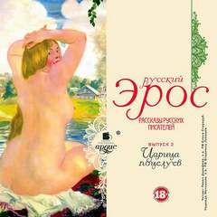 Царица поцелуев (Сборник) Аудиокниги слушать 🎶 Лучшие аудиокниги бесплатно без регистрации и sms (смс)
