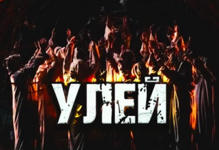 Улей - Дамир Брэди Аудиокниги слушать 🎶 Лучшие аудиокниги бесплатно без регистрации и sms (смс)