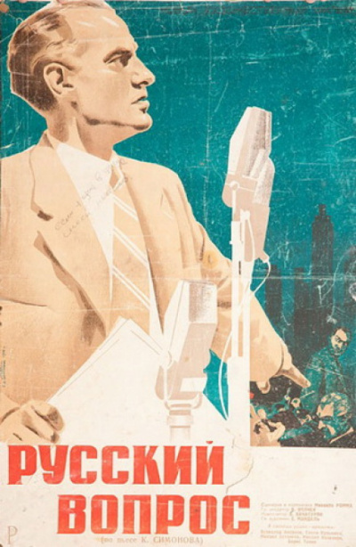 Русский вопрос - Константин Симонов Аудиокниги слушать 🎶 Лучшие аудиокниги бесплатно без регистрации и sms (смс)