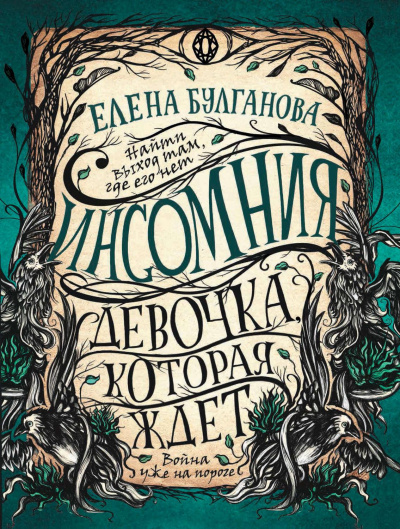 Девочка, которая ждет - Елена Булганова Аудиокниги слушать 🎶 Лучшие аудиокниги бесплатно без регистрации и sms (смс)
