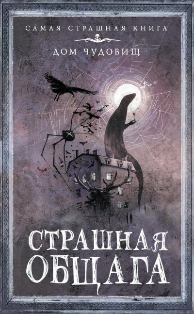 Страшная общага (Сборник) Аудиокниги слушать 🎶 Лучшие аудиокниги бесплатно без регистрации и sms (смс)
