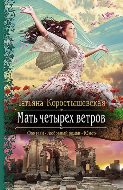 Храните вашу безмятежность - Татьяна Коростышевская Аудиокниги слушать 🎶 Лучшие аудиокниги бесплатно без регистрации и sms (смс)