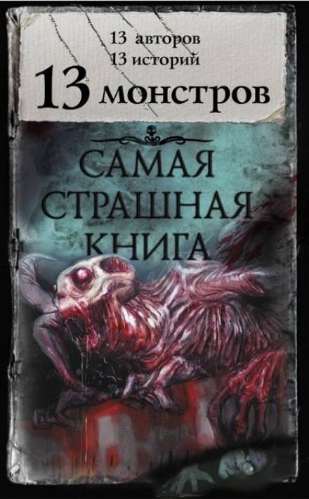 Снегурочка - Олег Кожин Аудиокниги слушать 🎶 Лучшие аудиокниги бесплатно без регистрации и sms (смс)