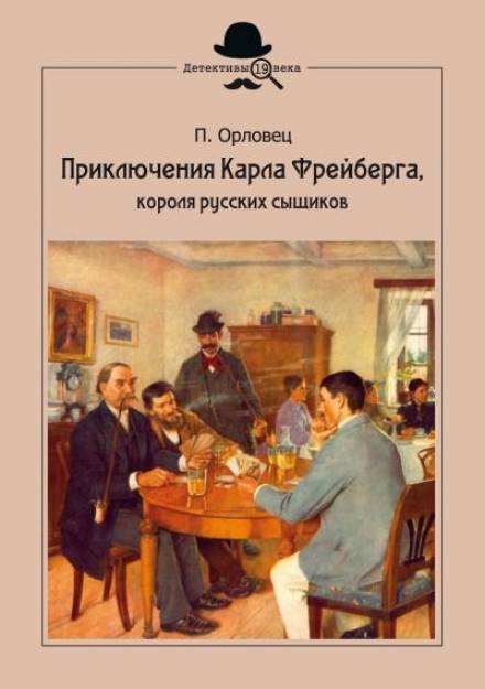 Бриллиантовые страсти - Пётр Орловец Аудиокниги слушать 🎶 Лучшие аудиокниги бесплатно без регистрации и sms (смс)