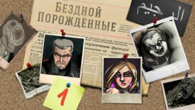 Бездной Порожденные. 1-й сезон - Герман, Den Blues Шендеров Аудиокниги слушать 🎶 Лучшие аудиокниги бесплатно без регистрации и sms (смс)