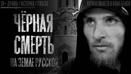 Знамения и чудеса - Кирилл Малеев, Иван Белов Аудиокниги слушать 🎶 Лучшие аудиокниги бесплатно без регистрации и sms (смс)