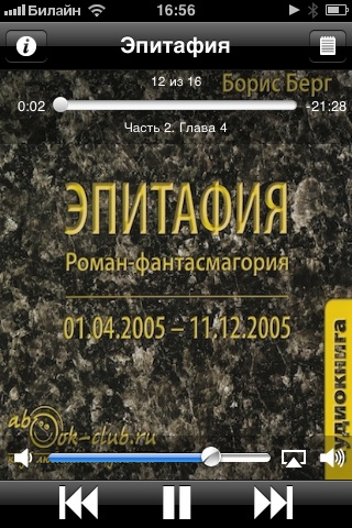Эпитафия - Борис Берг Аудиокниги слушать 🎶 Лучшие аудиокниги бесплатно без регистрации и sms (смс)