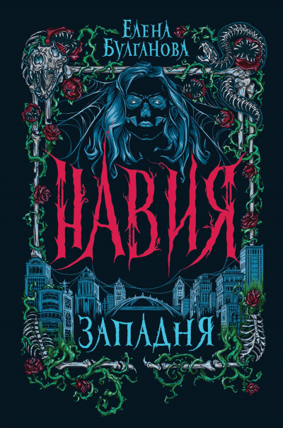 Западня - Елена Булганова Аудиокниги слушать 🎶 Лучшие аудиокниги бесплатно без регистрации и sms (смс)