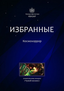 Вирус - Мария Артемьева Аудиокниги слушать 🎶 Лучшие аудиокниги бесплатно без регистрации и sms (смс)