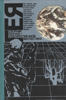 Чистый город - Андрей Столяров Аудиокниги слушать 🎶 Лучшие аудиокниги бесплатно без регистрации и sms (смс)