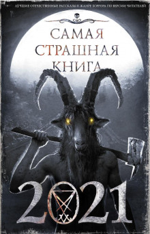 Черногрудые - Лин Яровой Аудиокниги слушать 🎶 Лучшие аудиокниги бесплатно без регистрации и sms (смс)