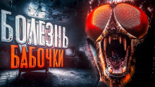 Болезнь Бабочки - Филипп Ерёменко Аудиокниги слушать 🎶 Лучшие аудиокниги бесплатно без регистрации и sms (смс)
