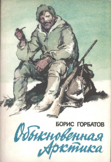 Мы и радист Вовнич - Борис Горбатов Аудиокниги слушать 🎶 Лучшие аудиокниги бесплатно без регистрации и sms (смс)