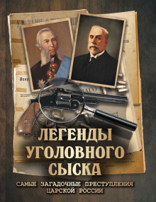 Страшный багаж - Иван Путилин Аудиокниги слушать 🎶 Лучшие аудиокниги бесплатно без регистрации и sms (смс)
