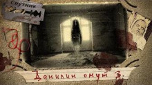Данилин Омут 3. На краю гибели - Иван Русских Аудиокниги слушать 🎶 Лучшие аудиокниги бесплатно без регистрации и sms (смс)
