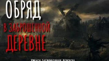 Плач во мраке - Автор неизвестен Аудиокниги слушать 🎶 Лучшие аудиокниги бесплатно без регистрации и sms (смс)