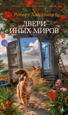 Наш прекрасный город - Роберт Хайнлайн Аудиокниги слушать 🎶 Лучшие аудиокниги бесплатно без регистрации и sms (смс)
