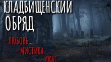 Цепи кованы - Дмитрий Романов Аудиокниги слушать 🎶 Лучшие аудиокниги бесплатно без регистрации и sms (смс)