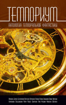 Ignis Fatuus - Юлия Зонис Аудиокниги слушать 🎶 Лучшие аудиокниги бесплатно без регистрации и sms (смс)